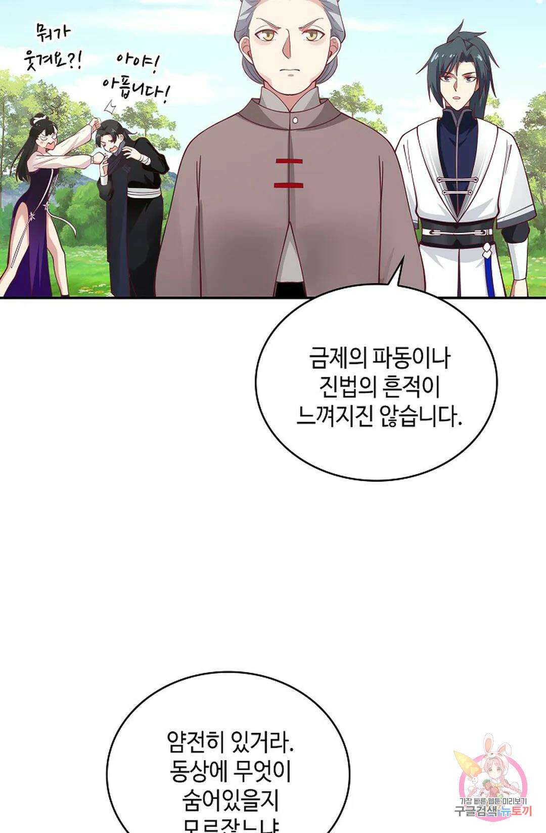 무련전봉 996화 38