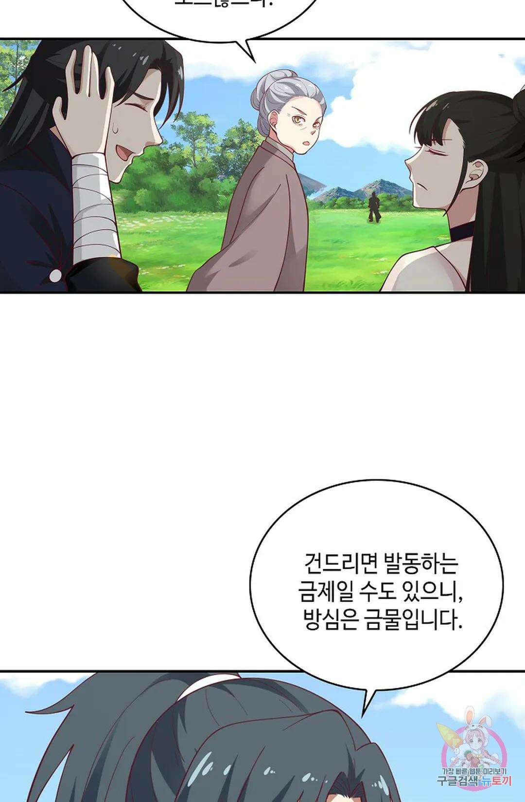 무련전봉 996화 39