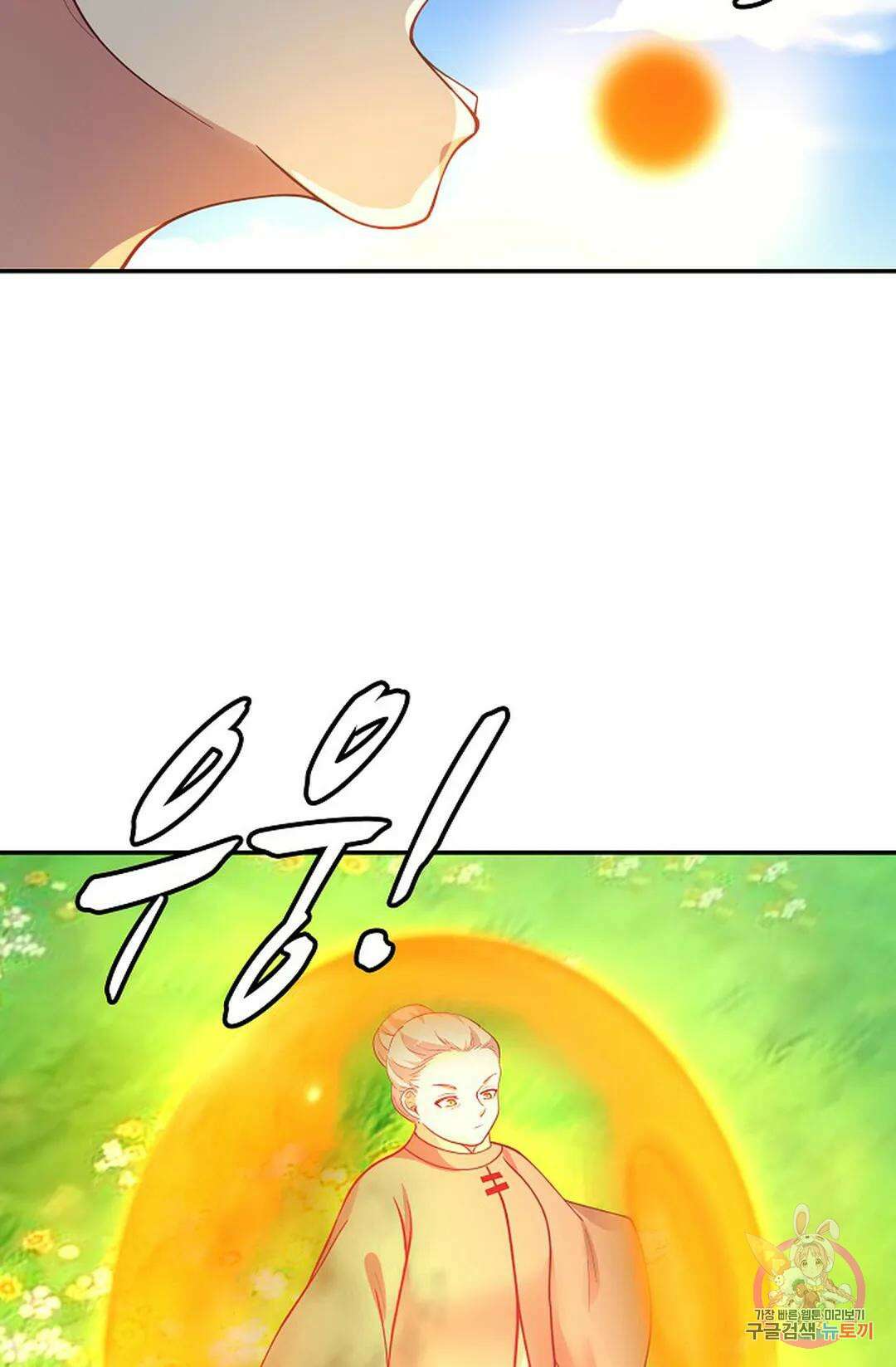 무련전봉 996화 41