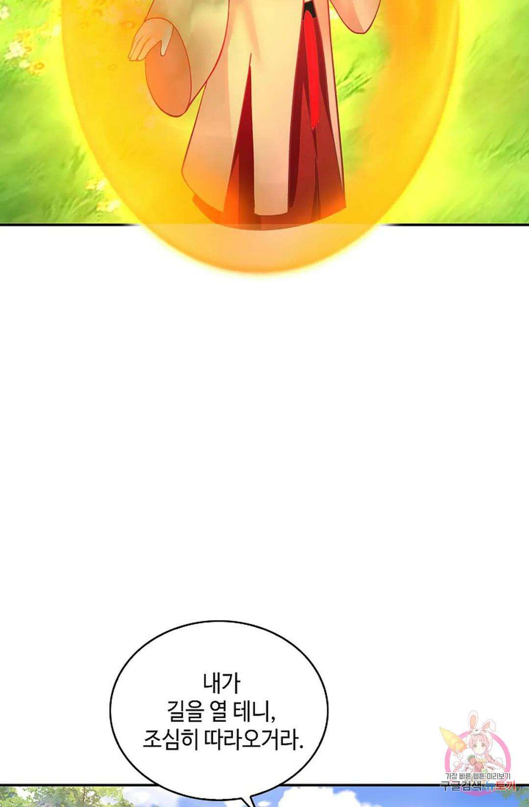 무련전봉 996화 42