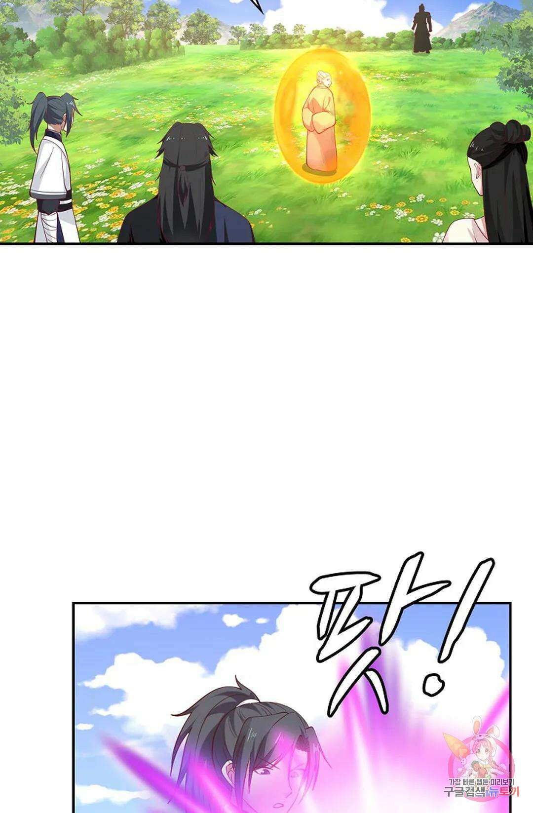 무련전봉 996화 43