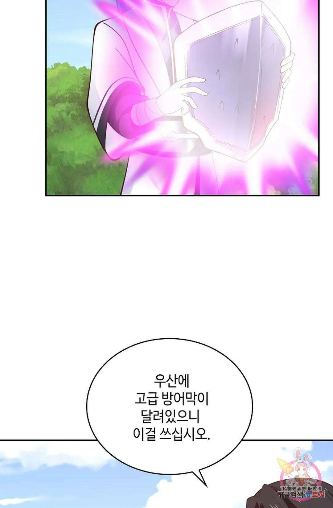 무련전봉 996화 44