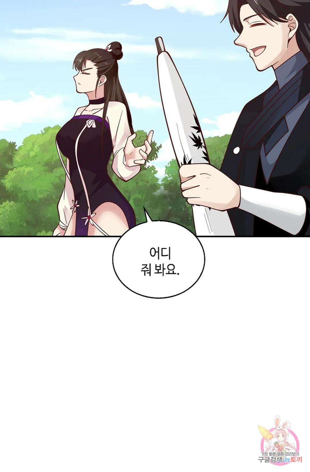 무련전봉 996화 45