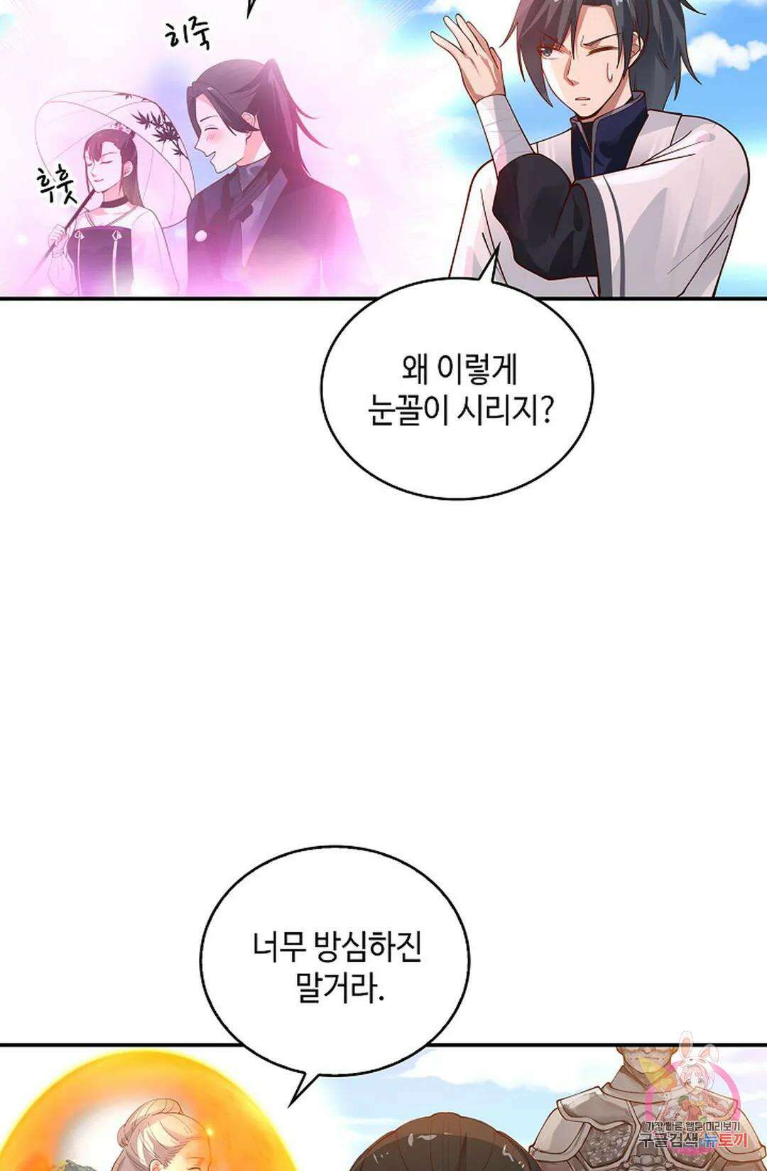 무련전봉 996화 48