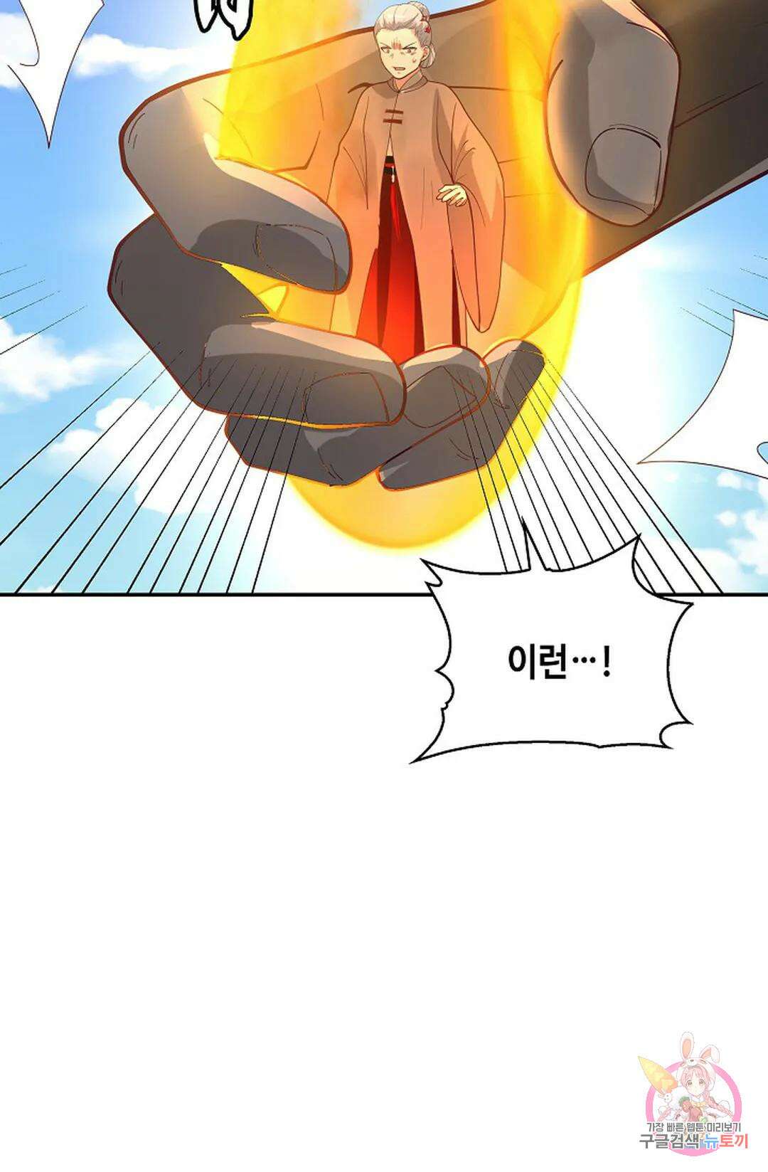 무련전봉 996화 53