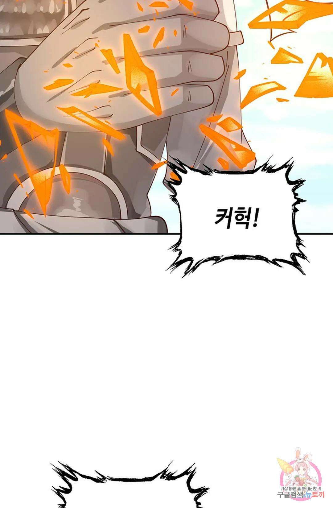 무련전봉 996화 61