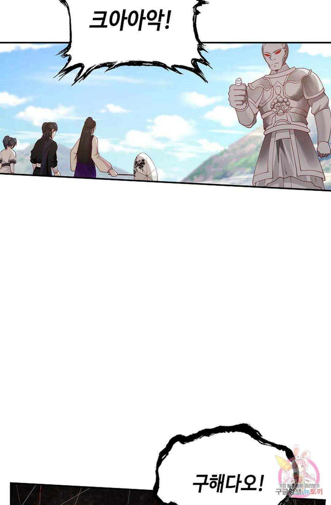 무련전봉 996화 62