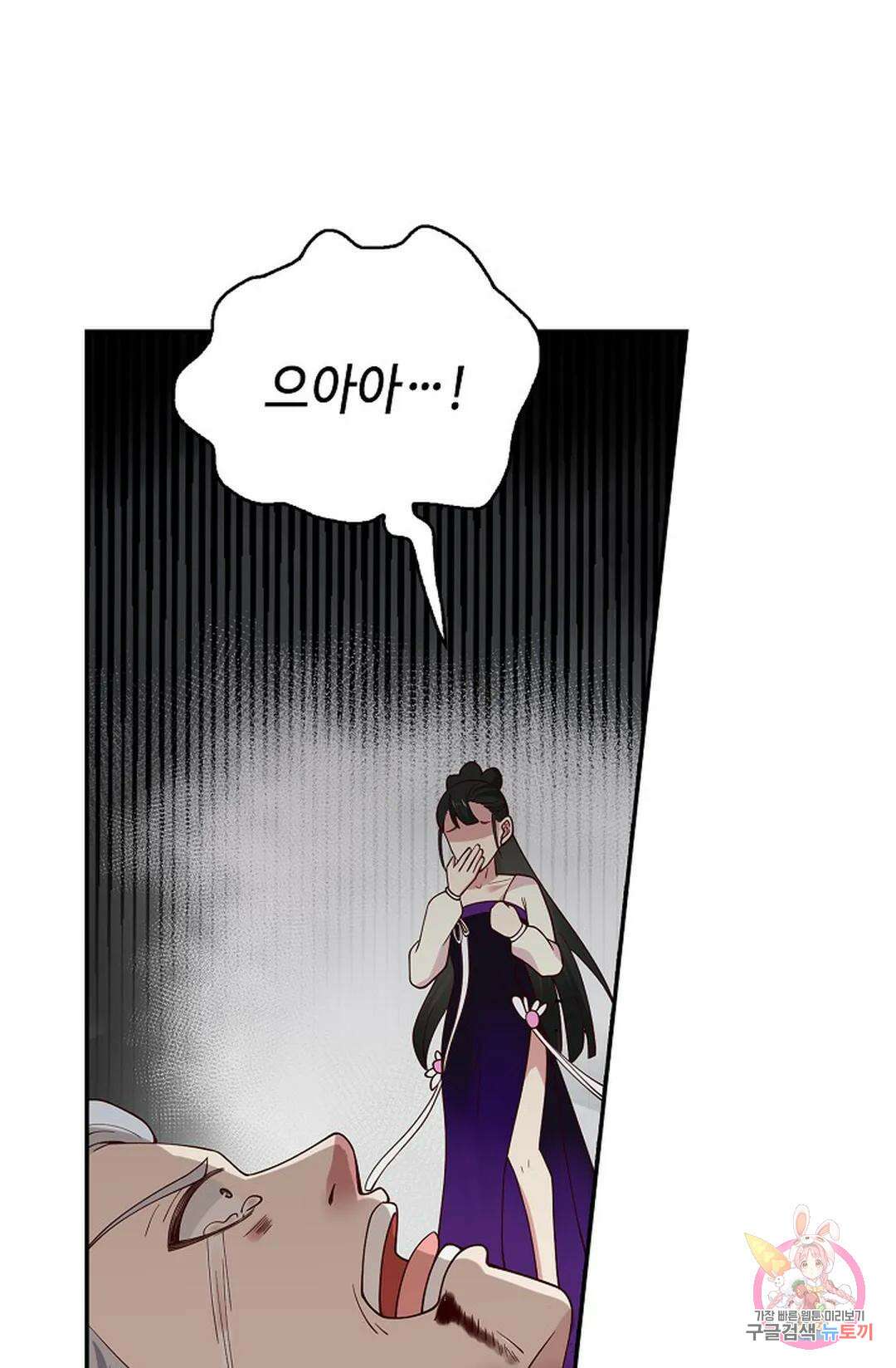 무련전봉 996화 66