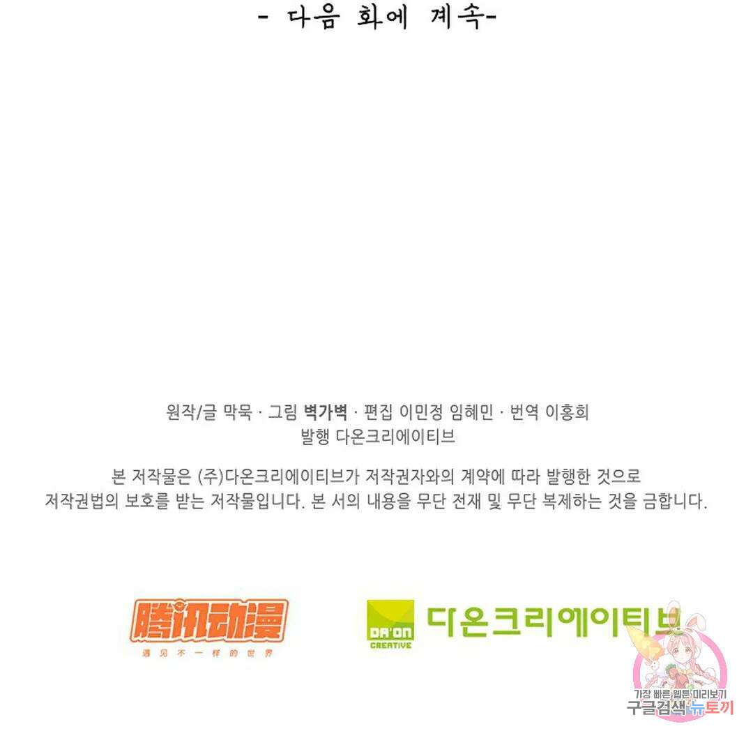 무련전봉 996화 68