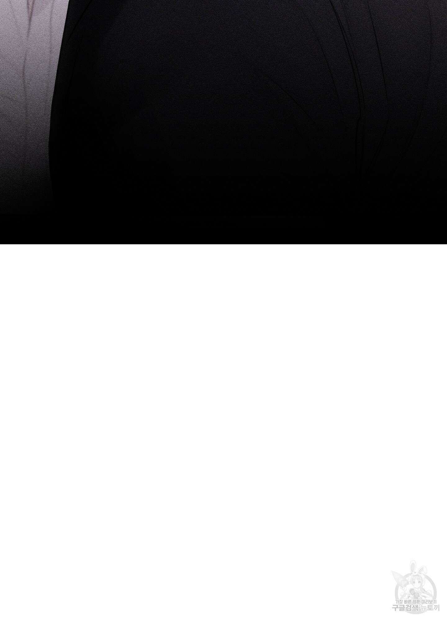 깨진 사랑의 형태 25화 3