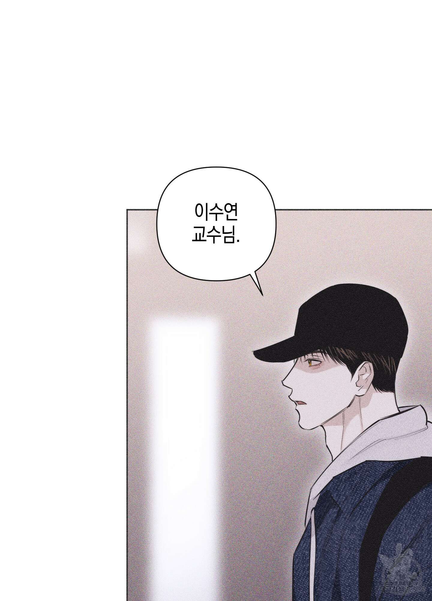 깨진 사랑의 형태 25화 4