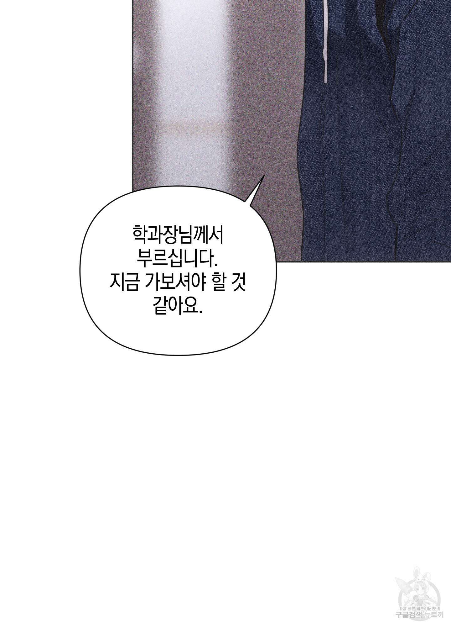깨진 사랑의 형태 25화 5