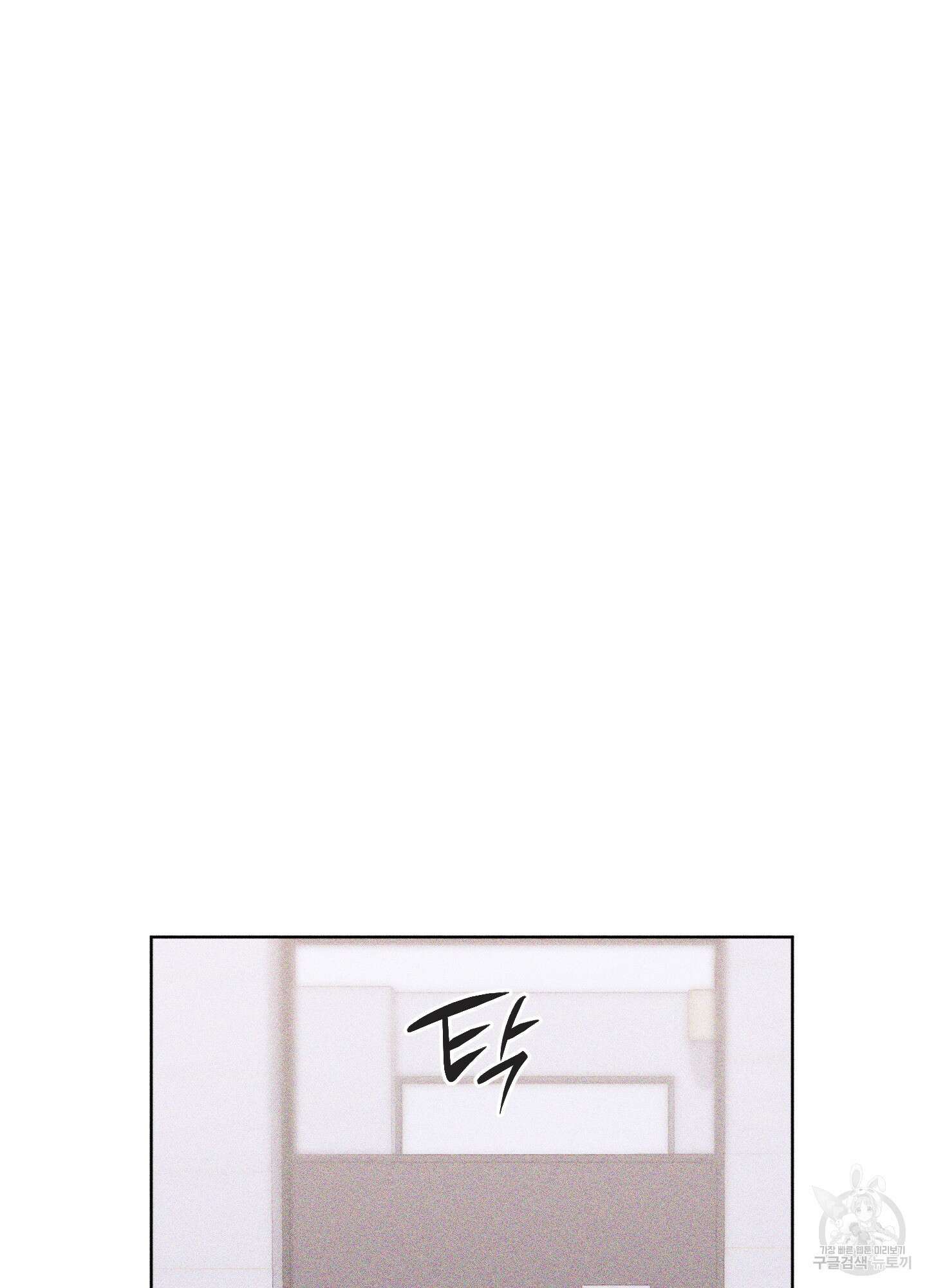 깨진 사랑의 형태 25화 7