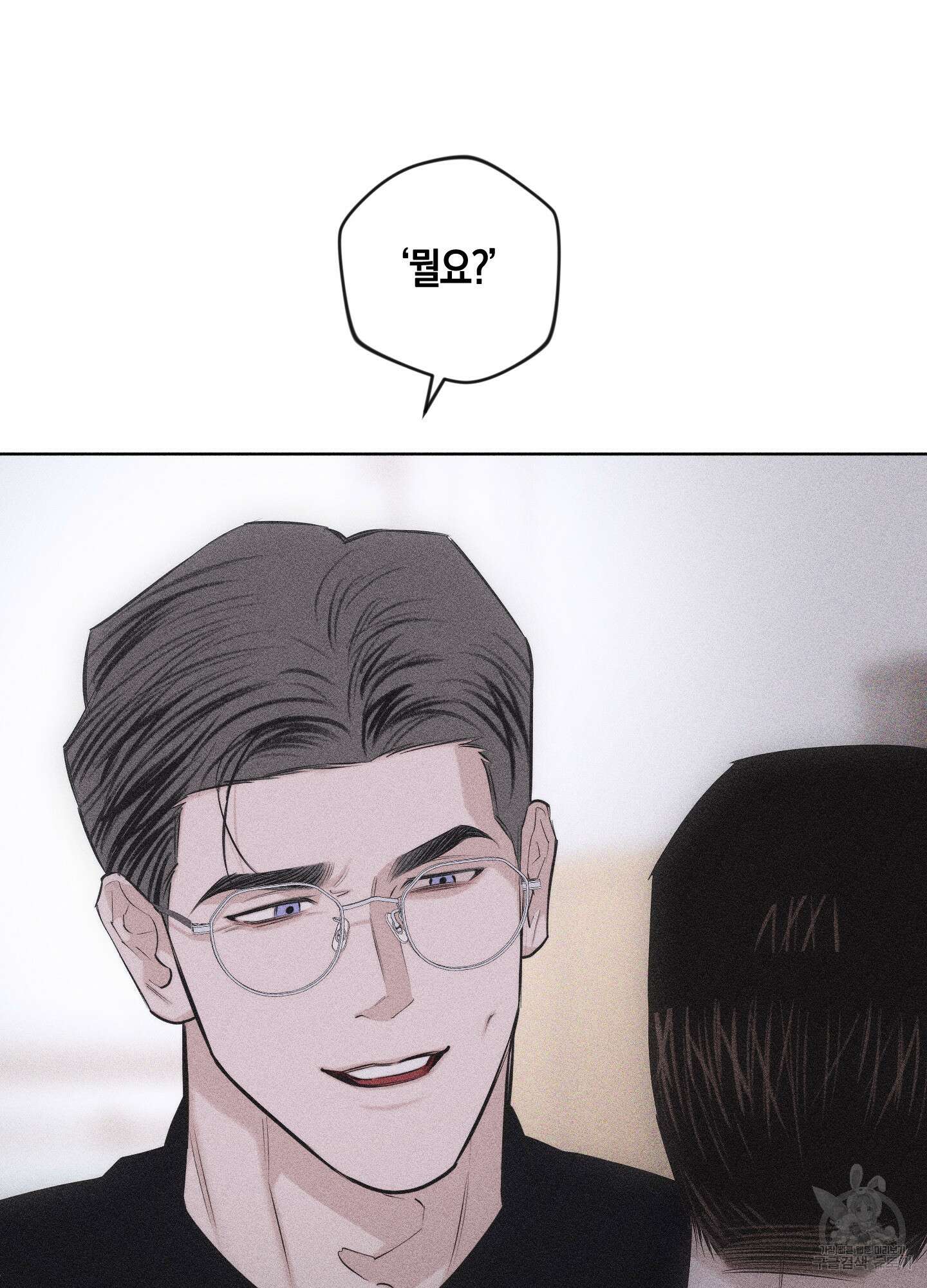 깨진 사랑의 형태 25화 13