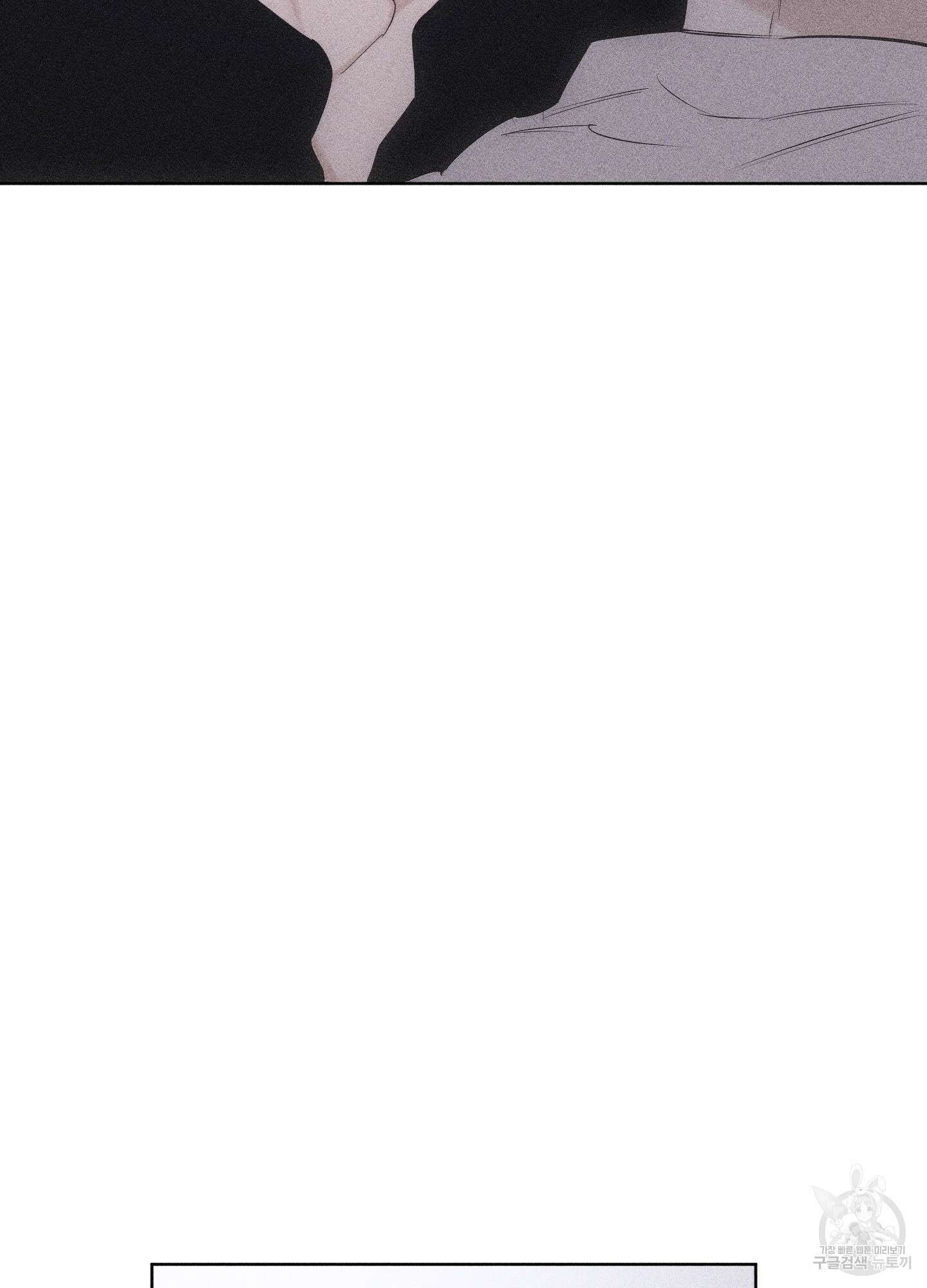 깨진 사랑의 형태 25화 14