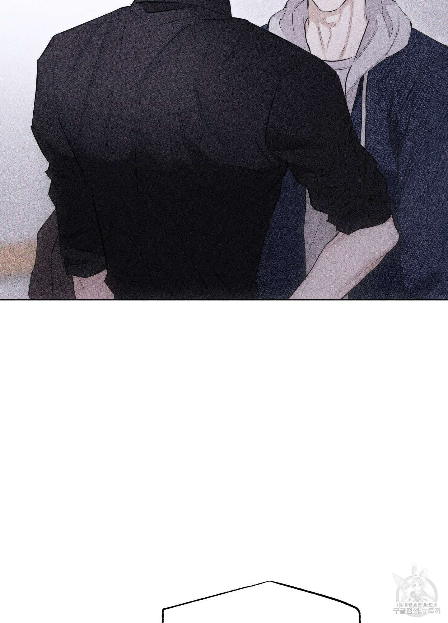 깨진 사랑의 형태 25화 17