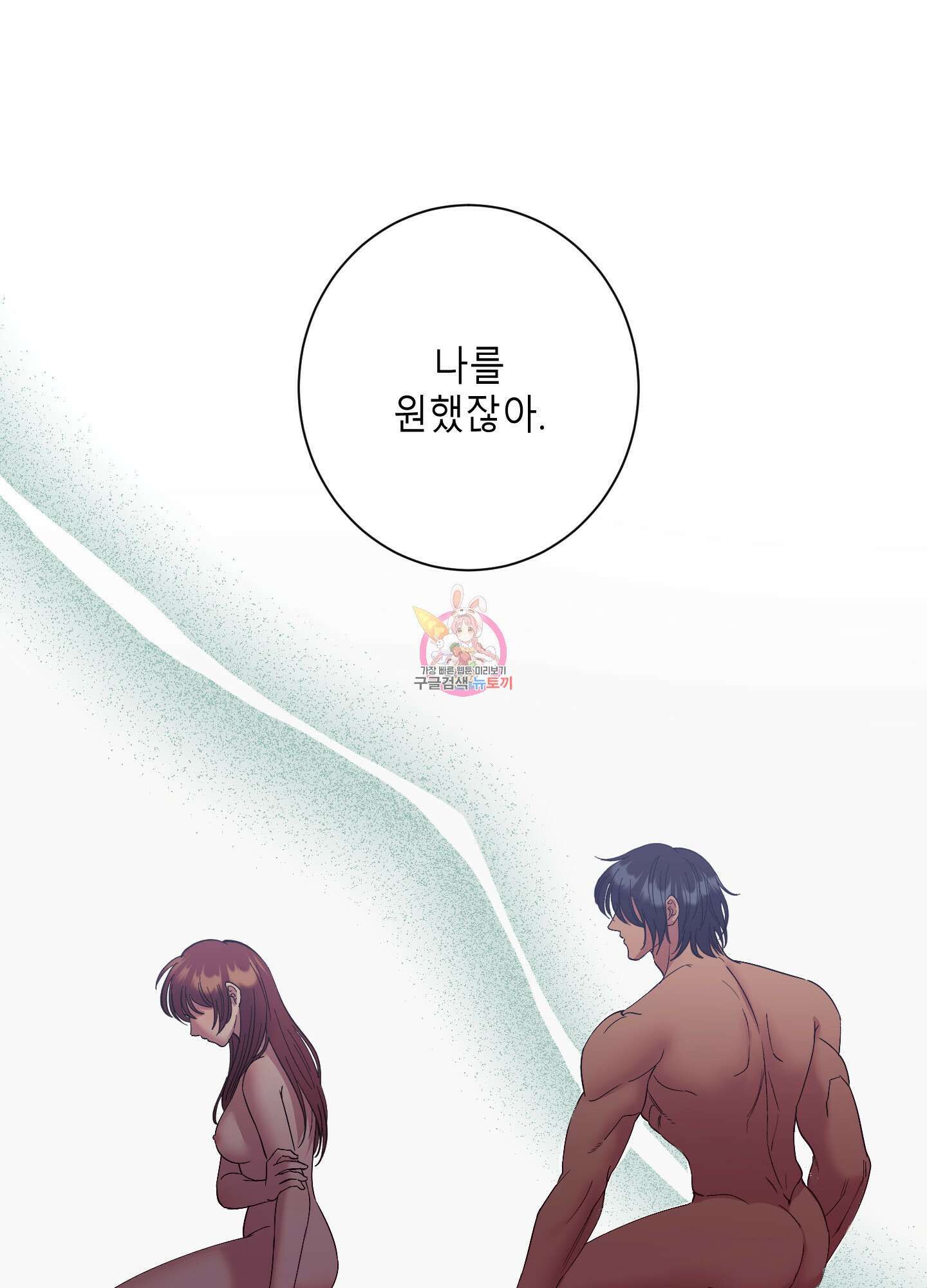 음마의 하나 33화 1