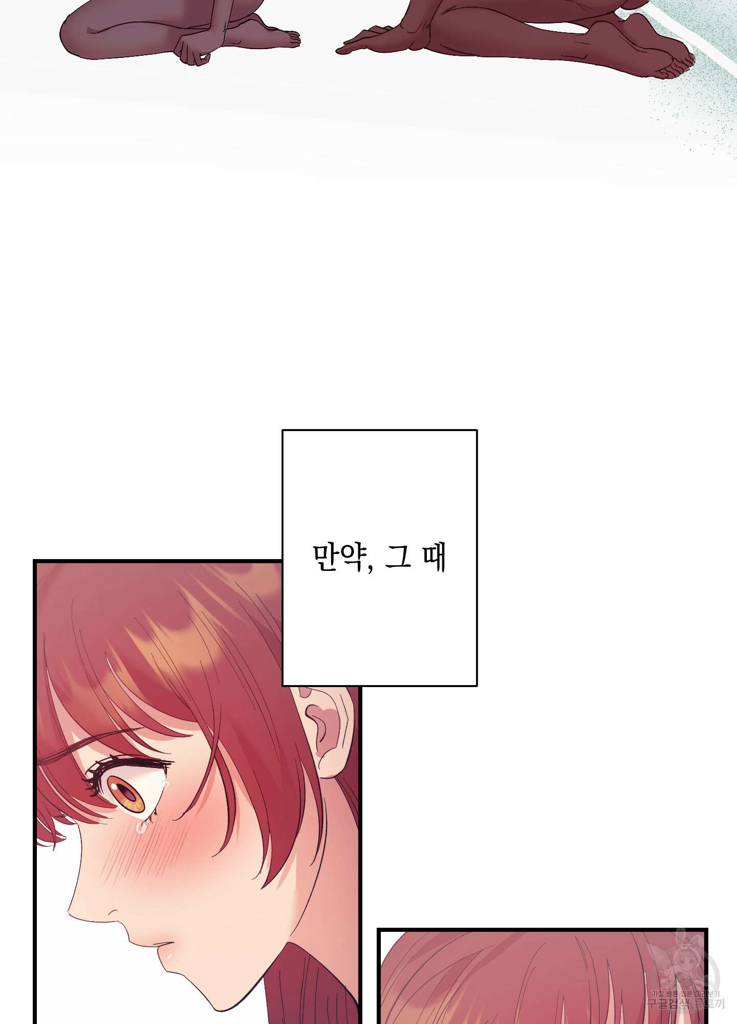 음마의 하나 33화 2
