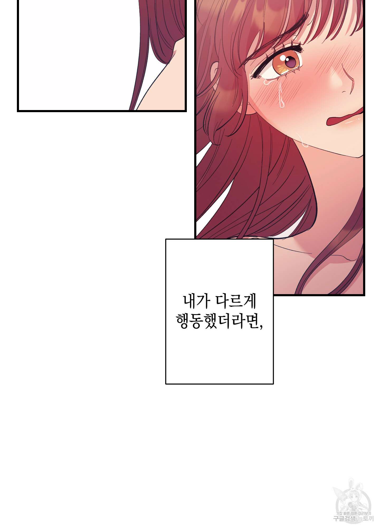 음마의 하나 33화 3