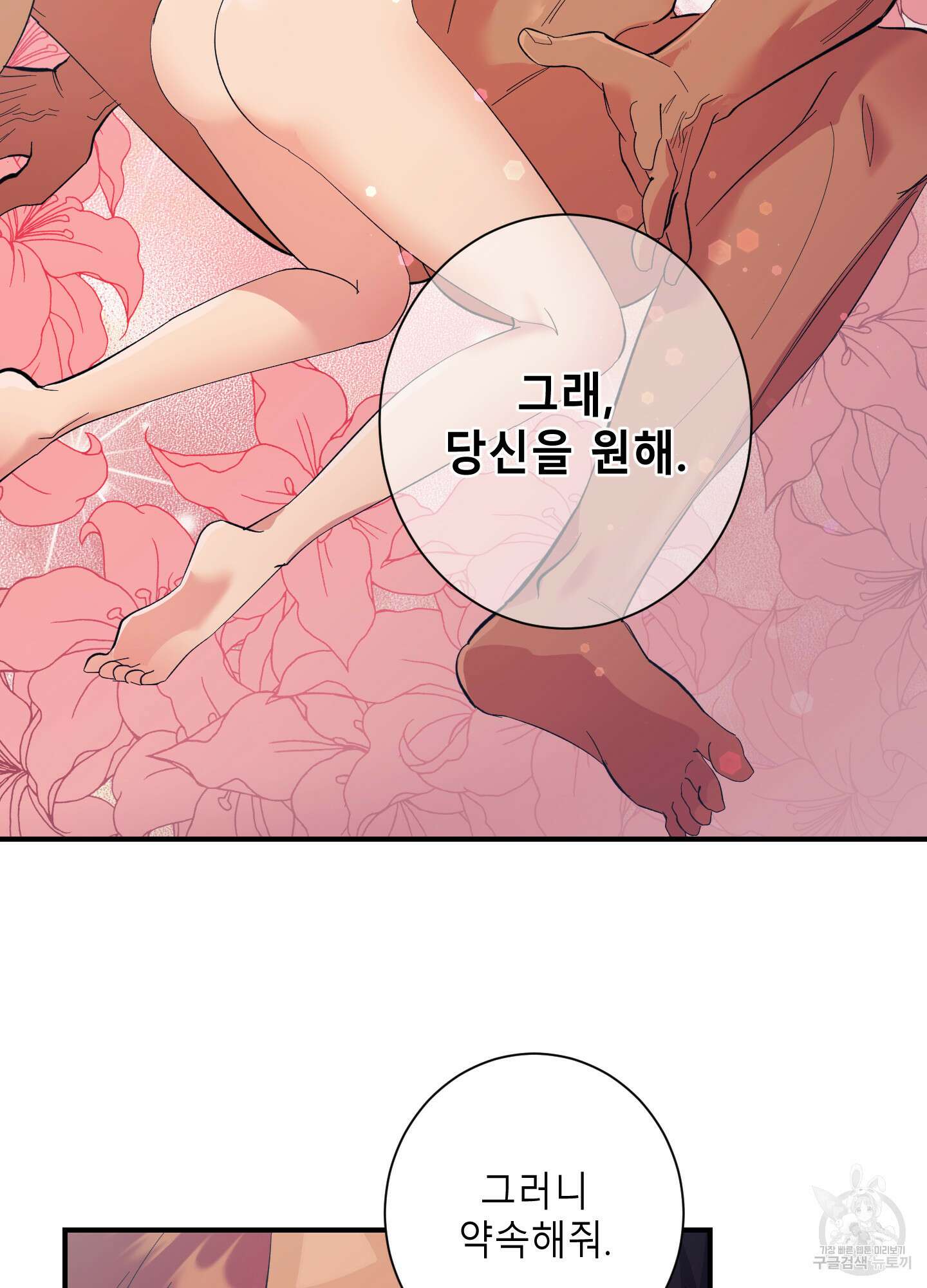 음마의 하나 33화 5
