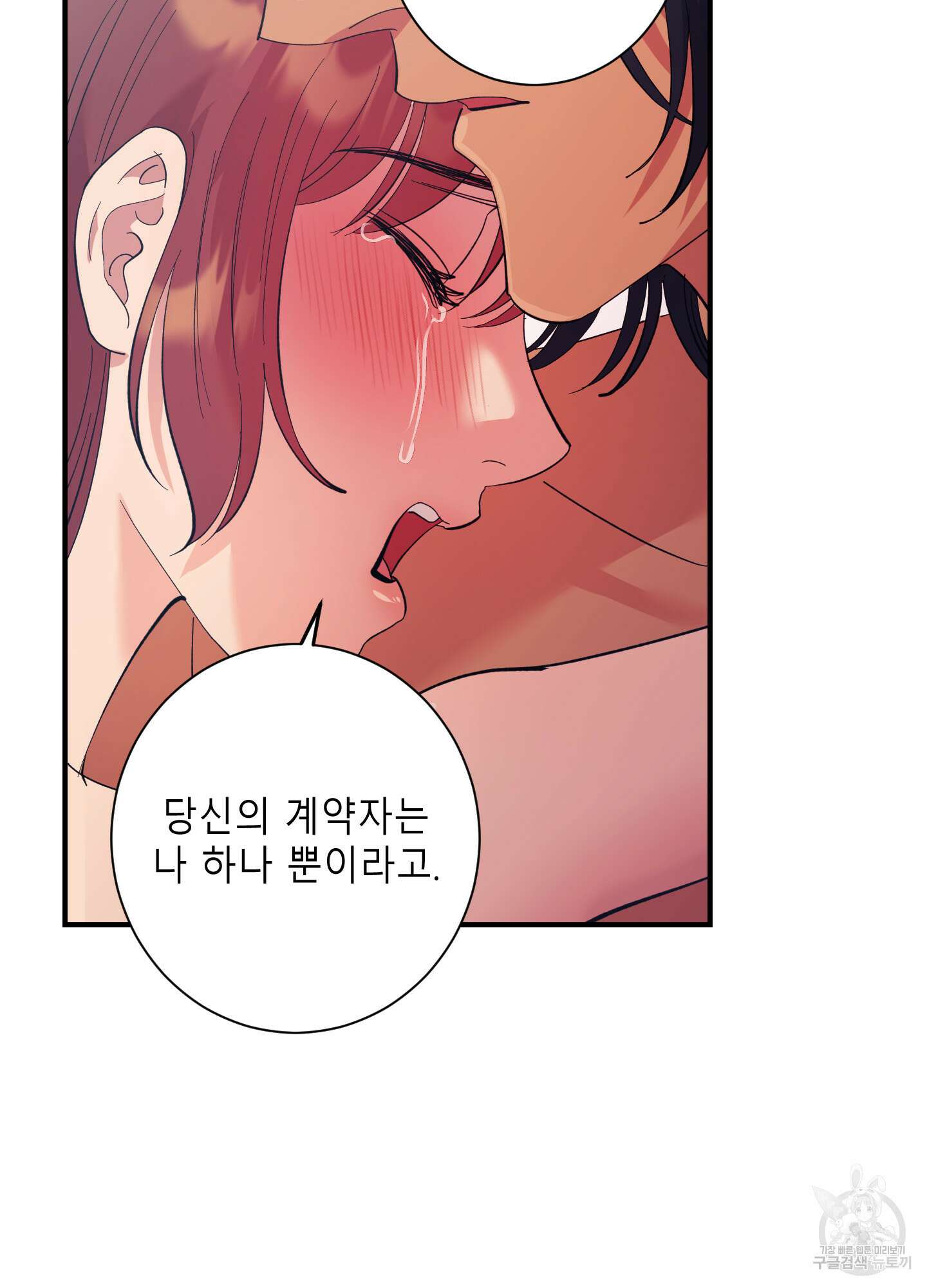 음마의 하나 33화 6