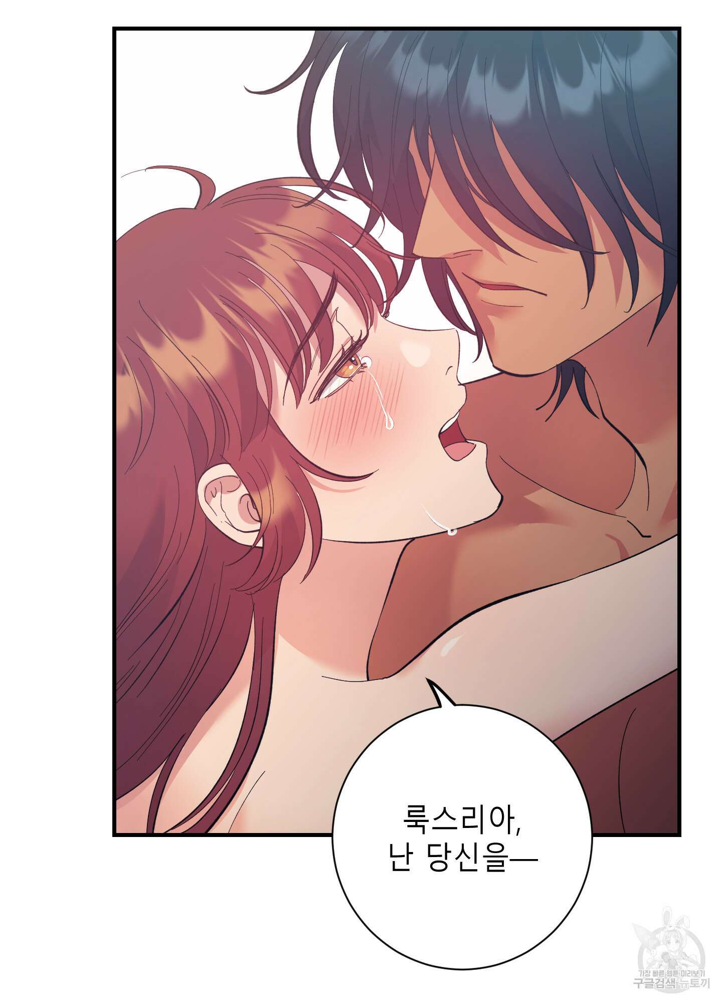 음마의 하나 33화 7