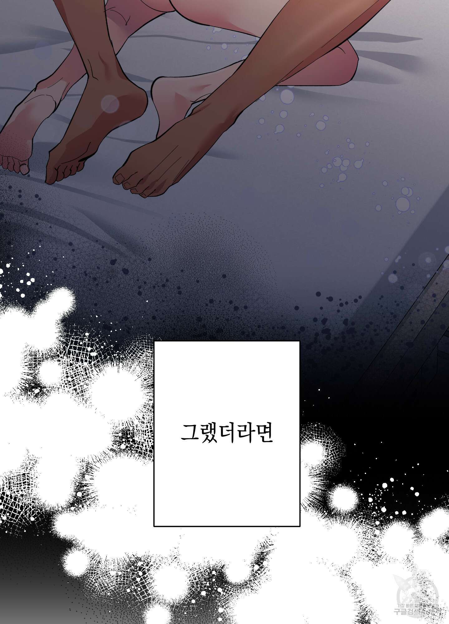 음마의 하나 33화 10