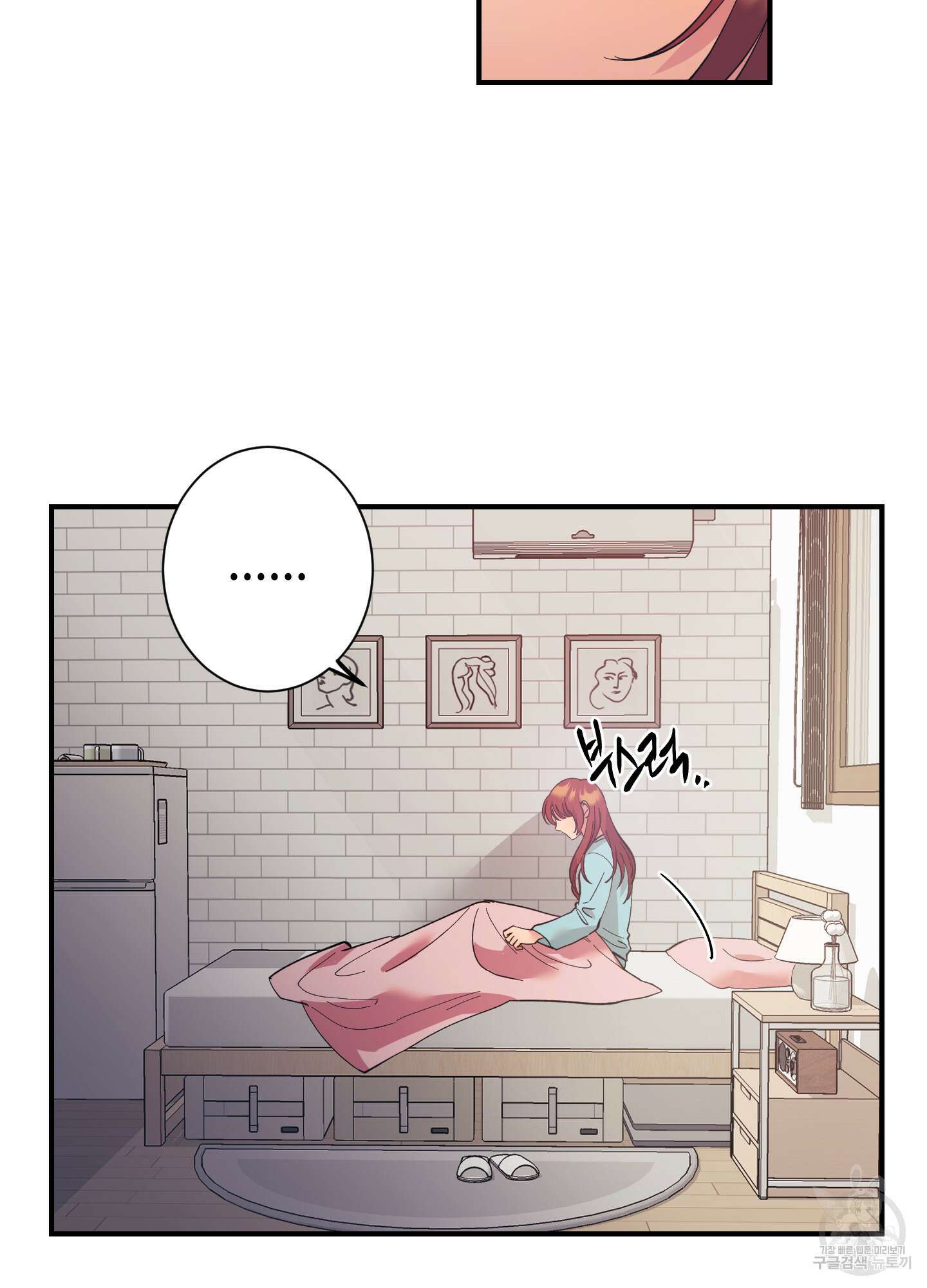 음마의 하나 33화 12