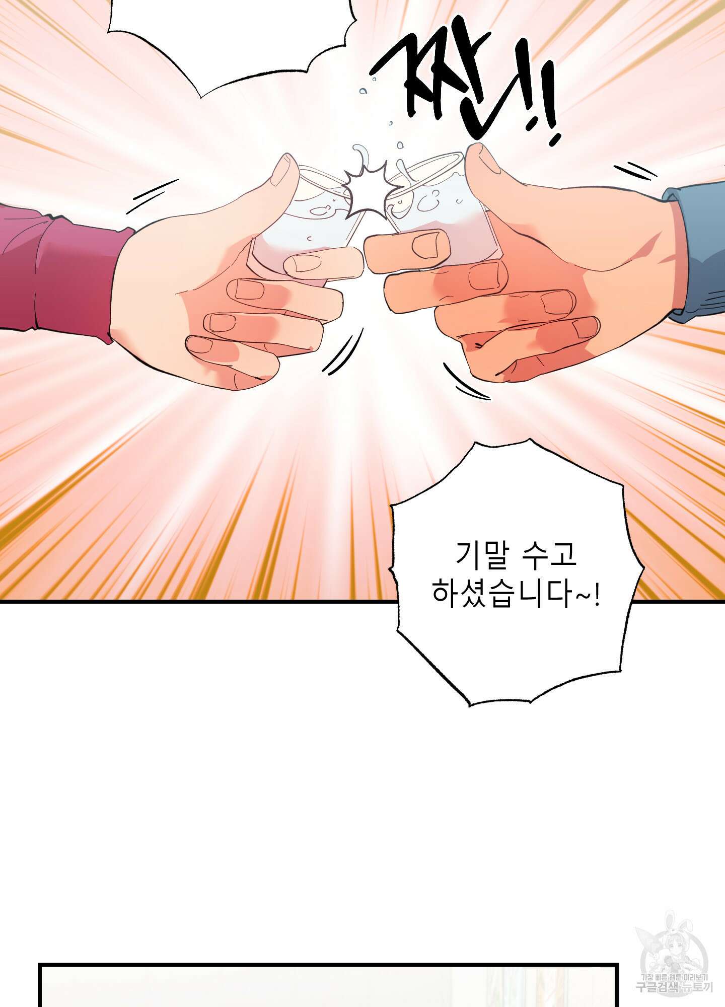 음마의 하나 33화 16