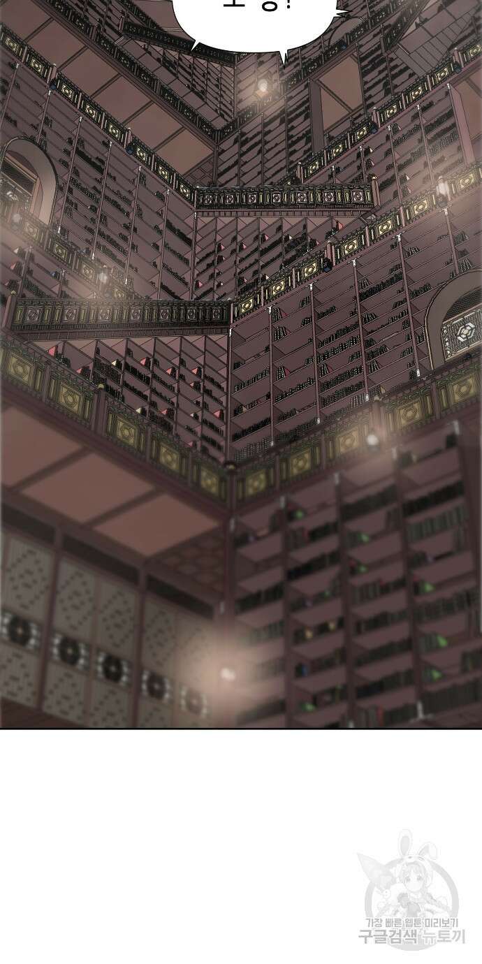 무한 레벨업 in 무림 95화 6