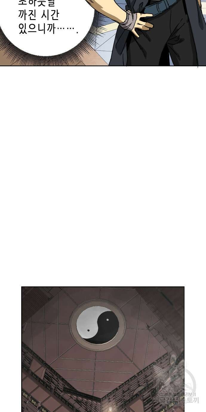 무한 레벨업 in 무림 95화 19