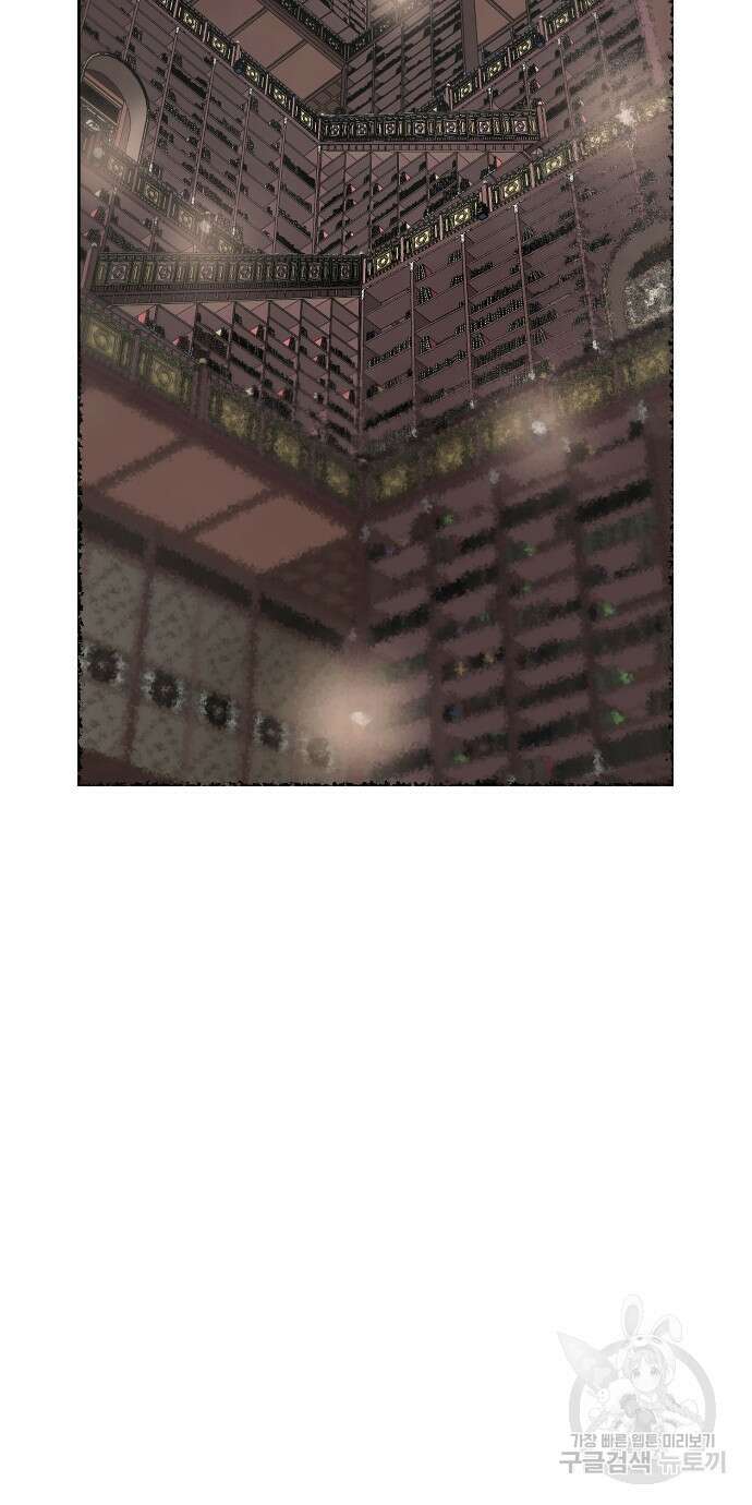 무한 레벨업 in 무림 95화 20