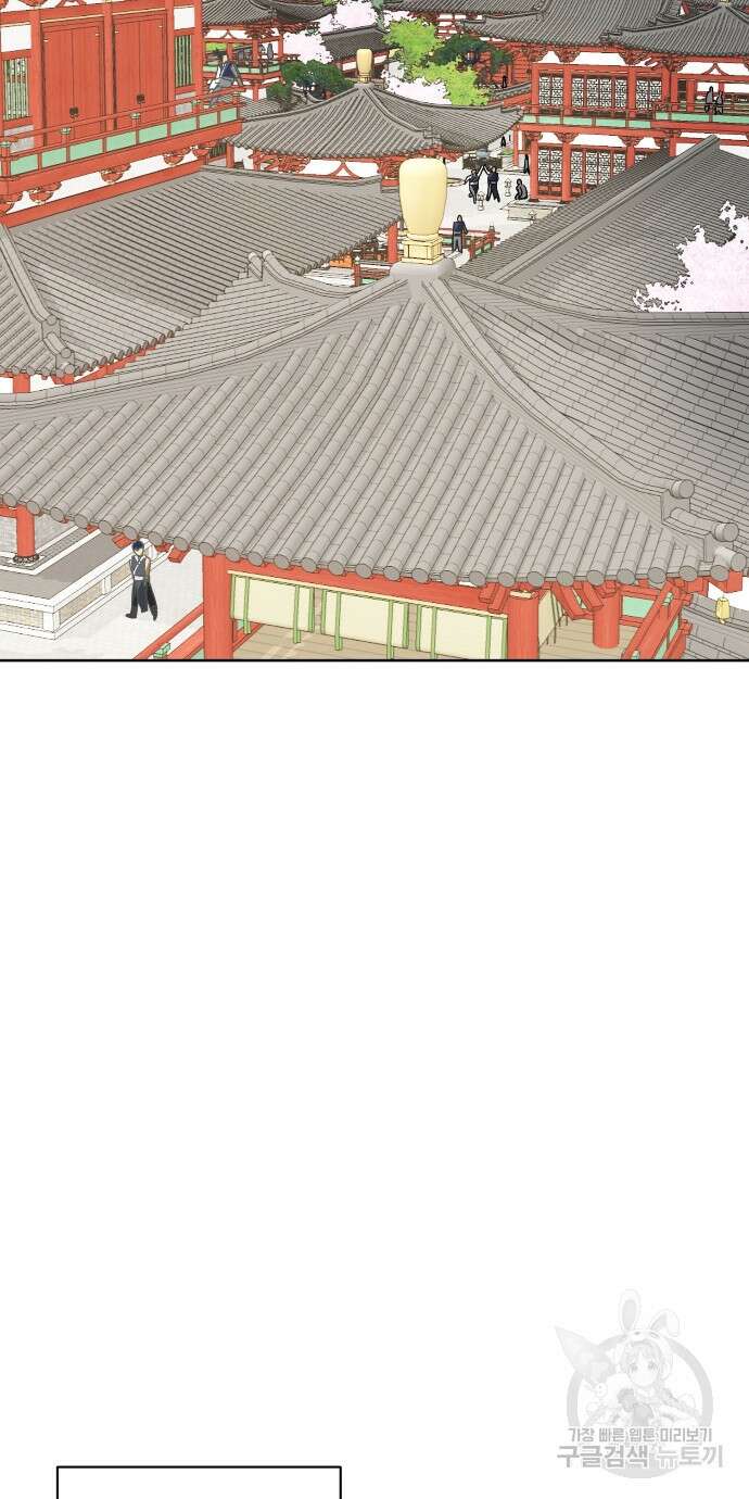 무한 레벨업 in 무림 95화 28
