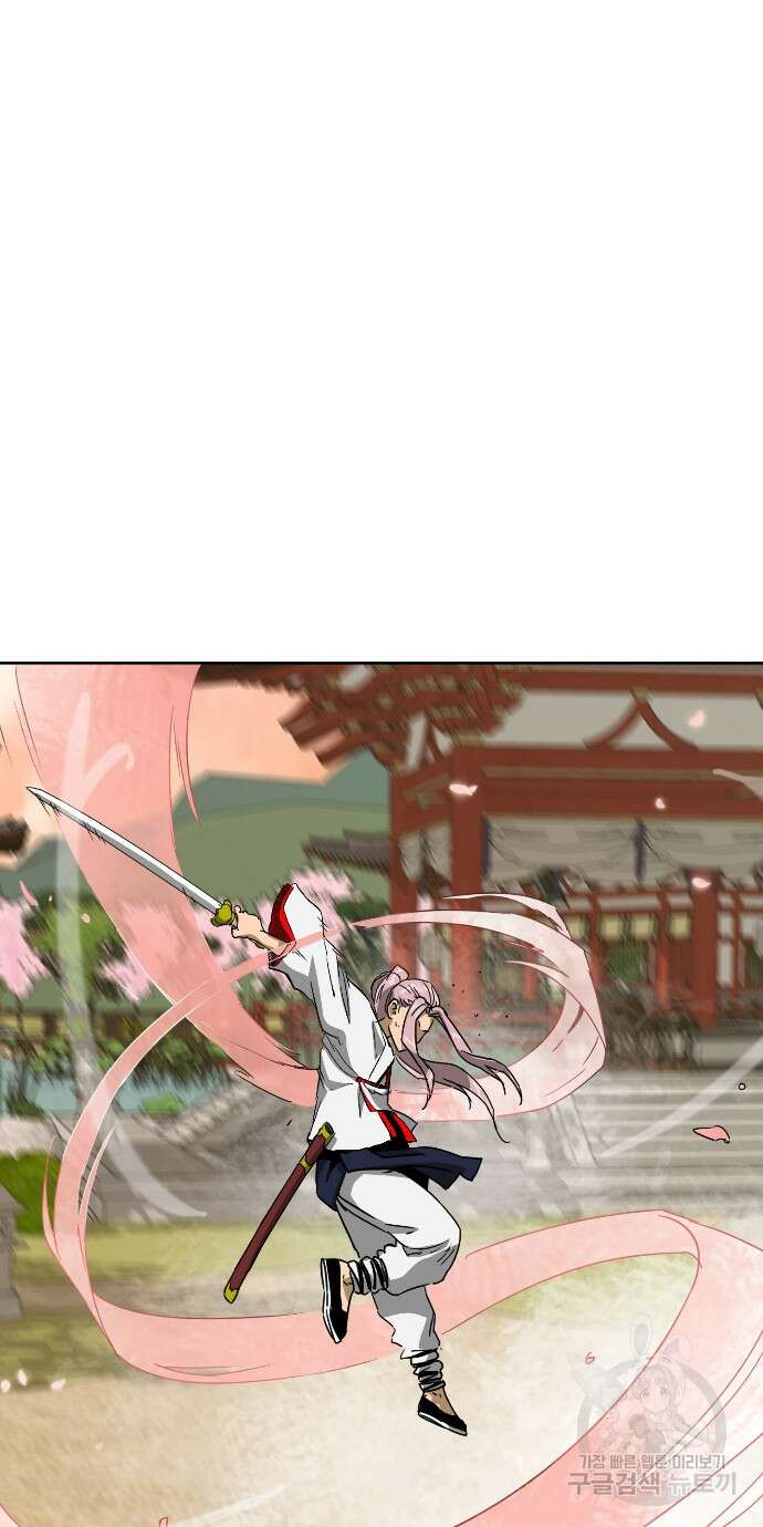 무한 레벨업 in 무림 98화 9