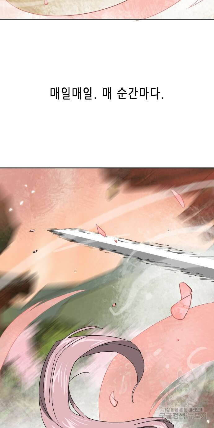 무한 레벨업 in 무림 98화 10