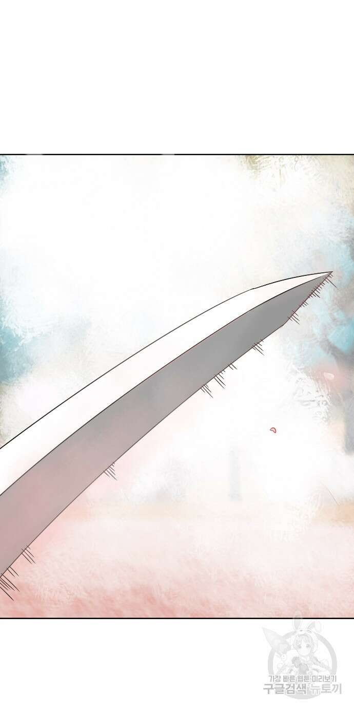 무한 레벨업 in 무림 98화 14