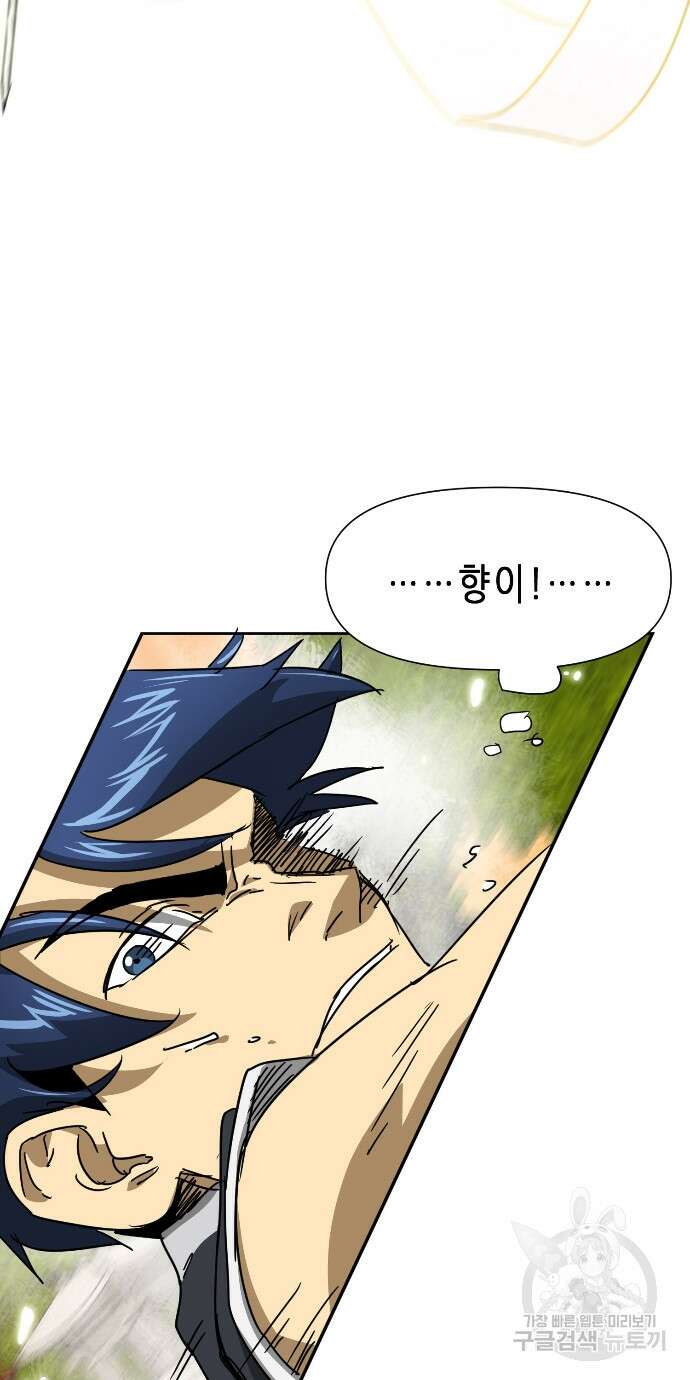 무한 레벨업 in 무림 98화 18