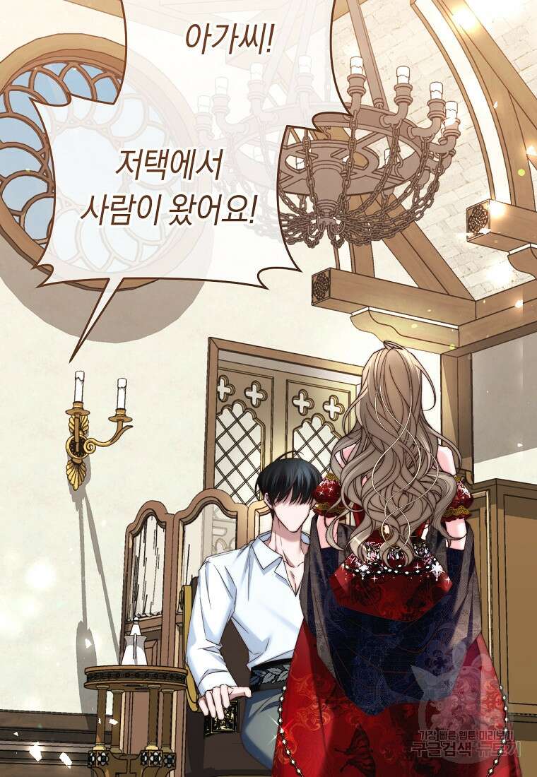 악녀들을 위한 안내서 9화 9