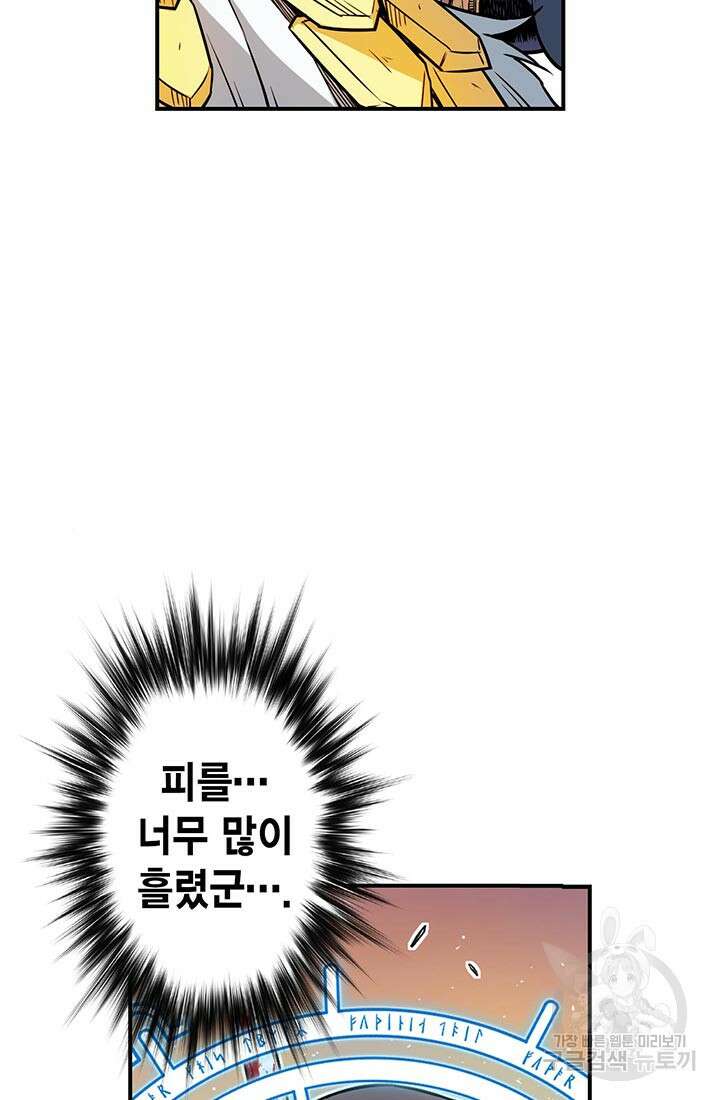 민폐 여신의 이세계 창세록 58화 11