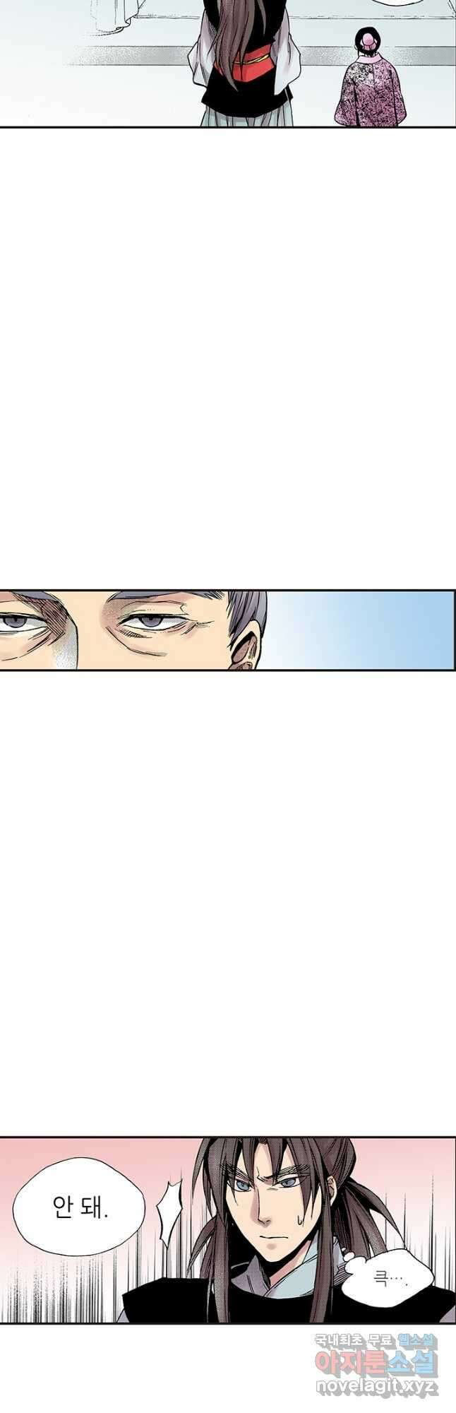 복원가의 집 293화-의뢰148(상) 4