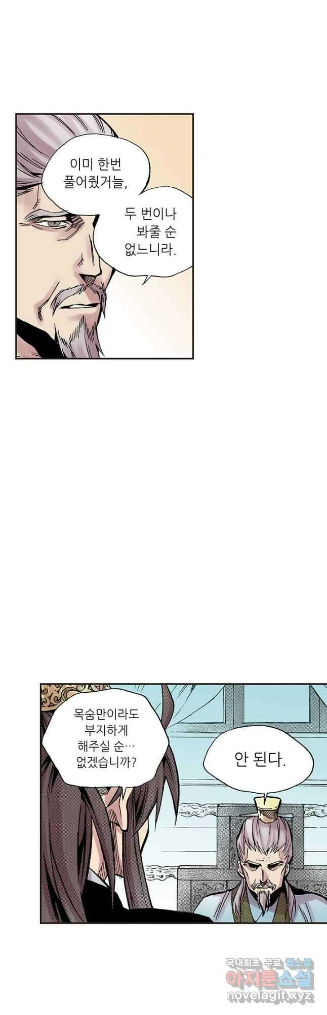 복원가의 집 293화-의뢰148(상) 5