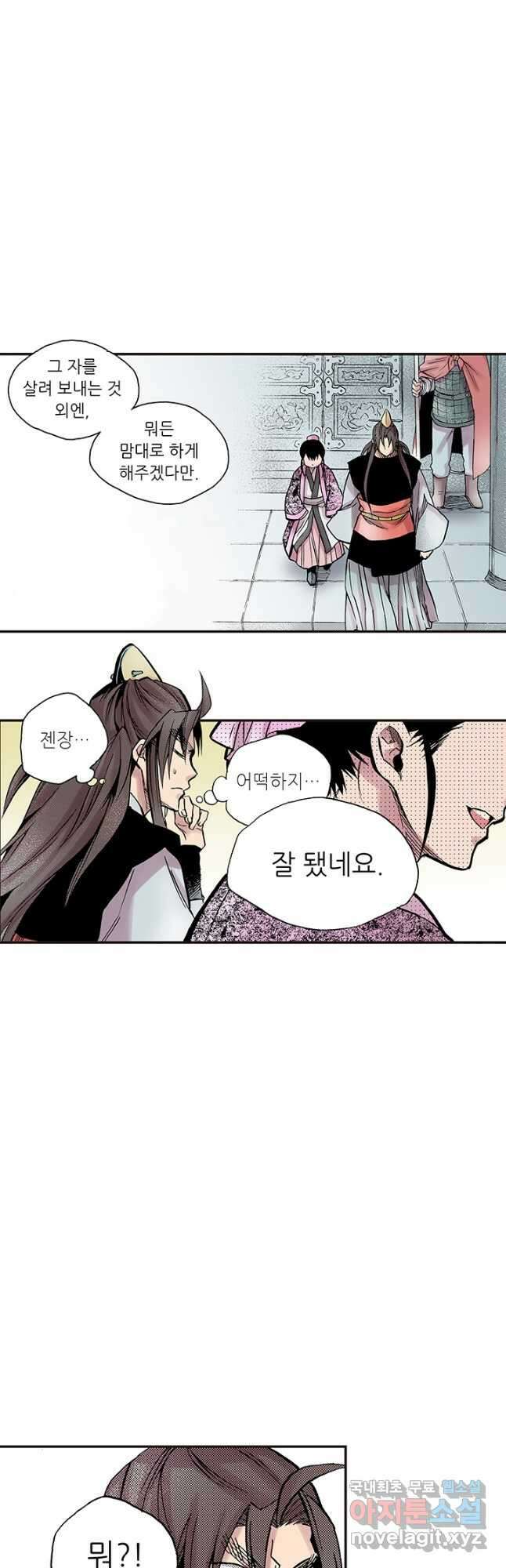 복원가의 집 293화-의뢰148(상) 6