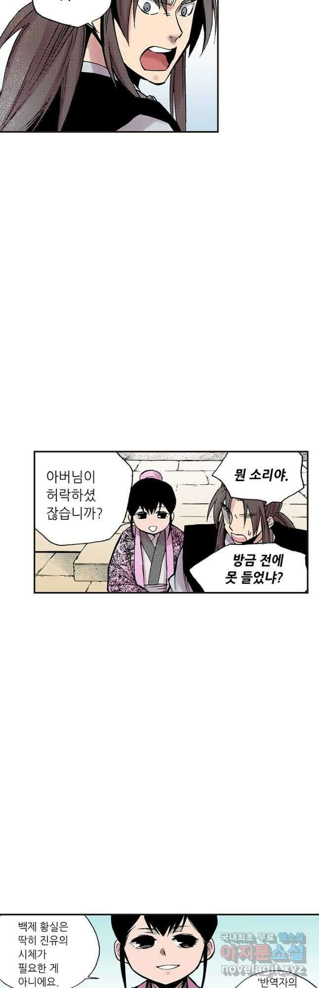 복원가의 집 293화-의뢰148(상) 7