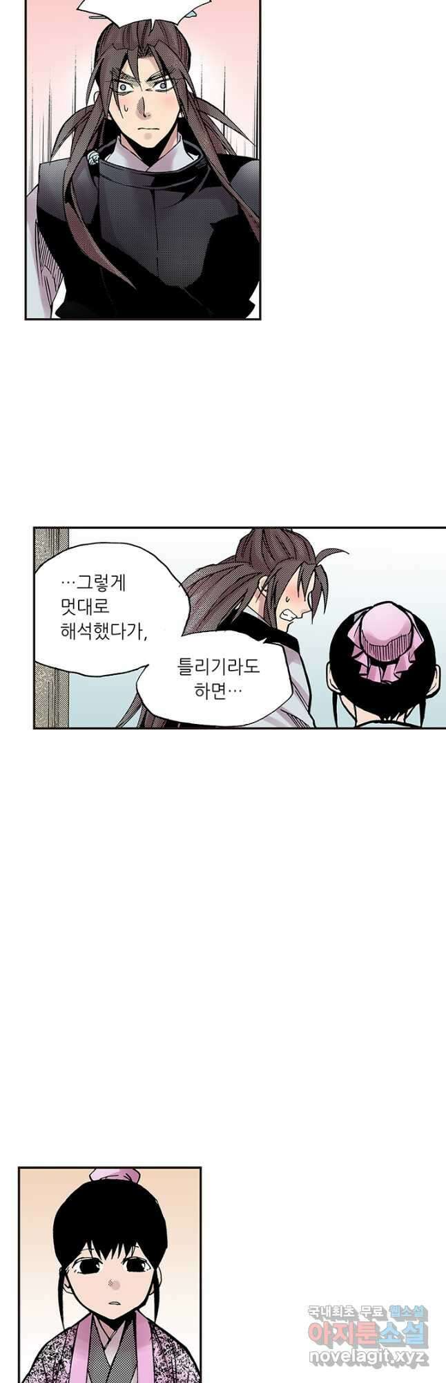 복원가의 집 293화-의뢰148(상) 9