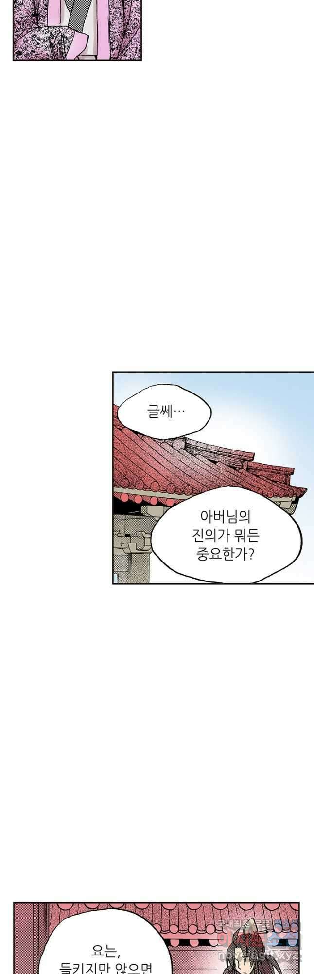 복원가의 집 293화-의뢰148(상) 10