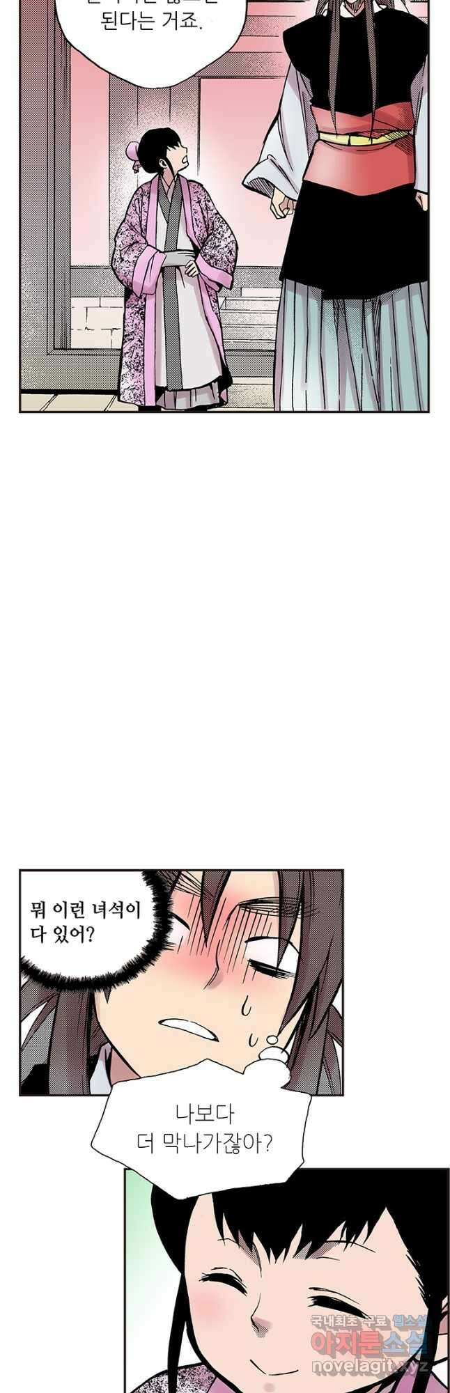 복원가의 집 293화-의뢰148(상) 11