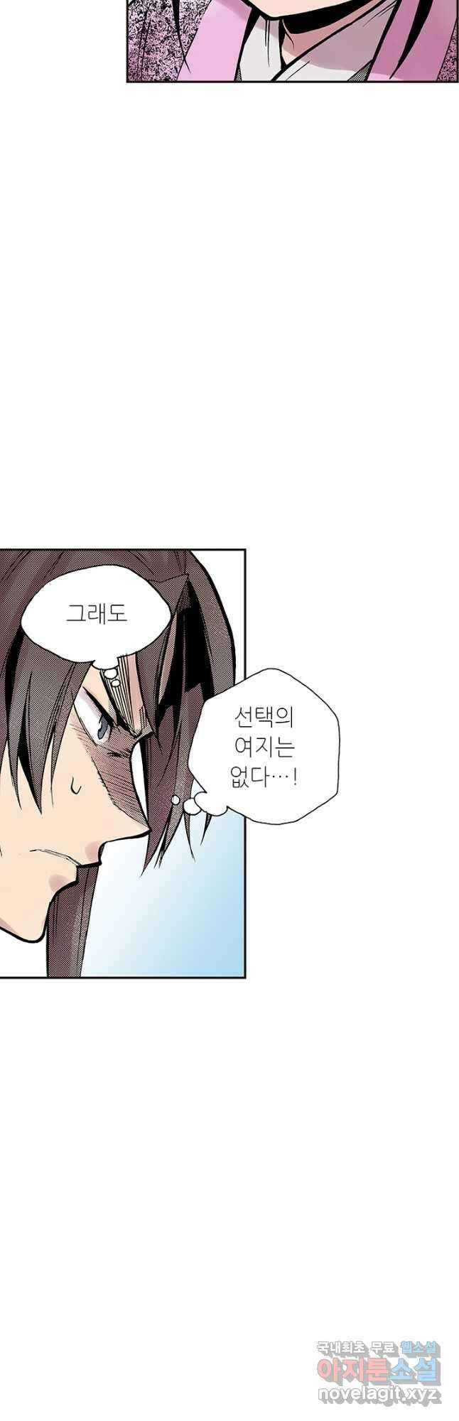 복원가의 집 293화-의뢰148(상) 12