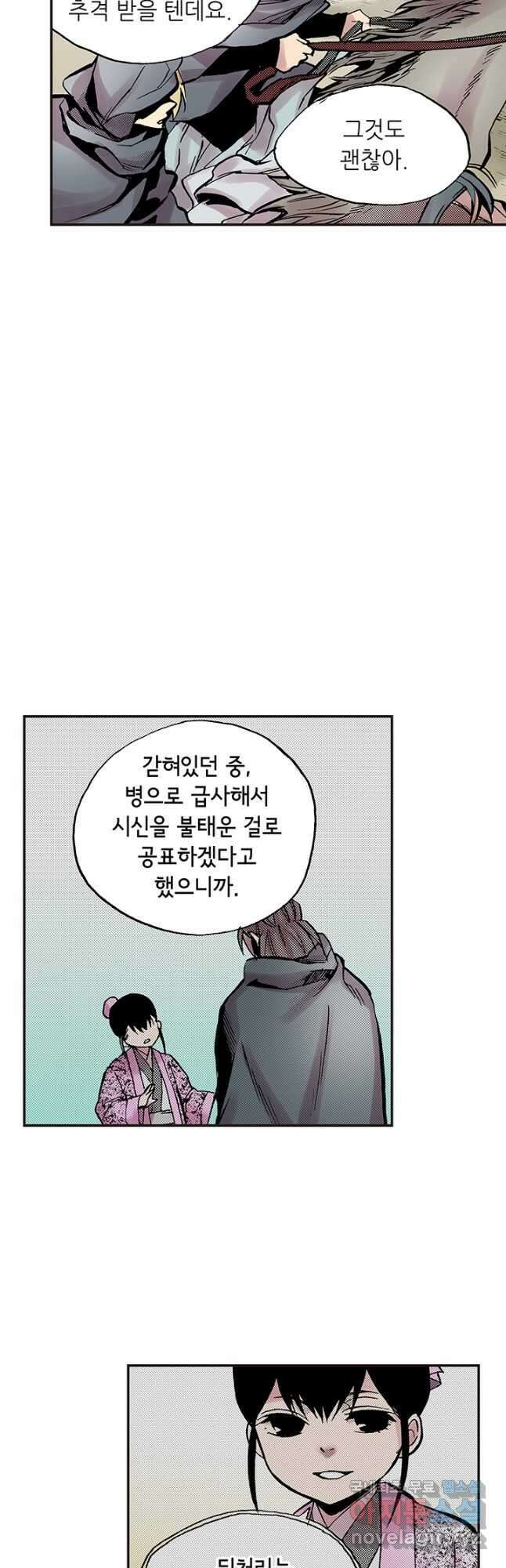 복원가의 집 293화-의뢰148(상) 18