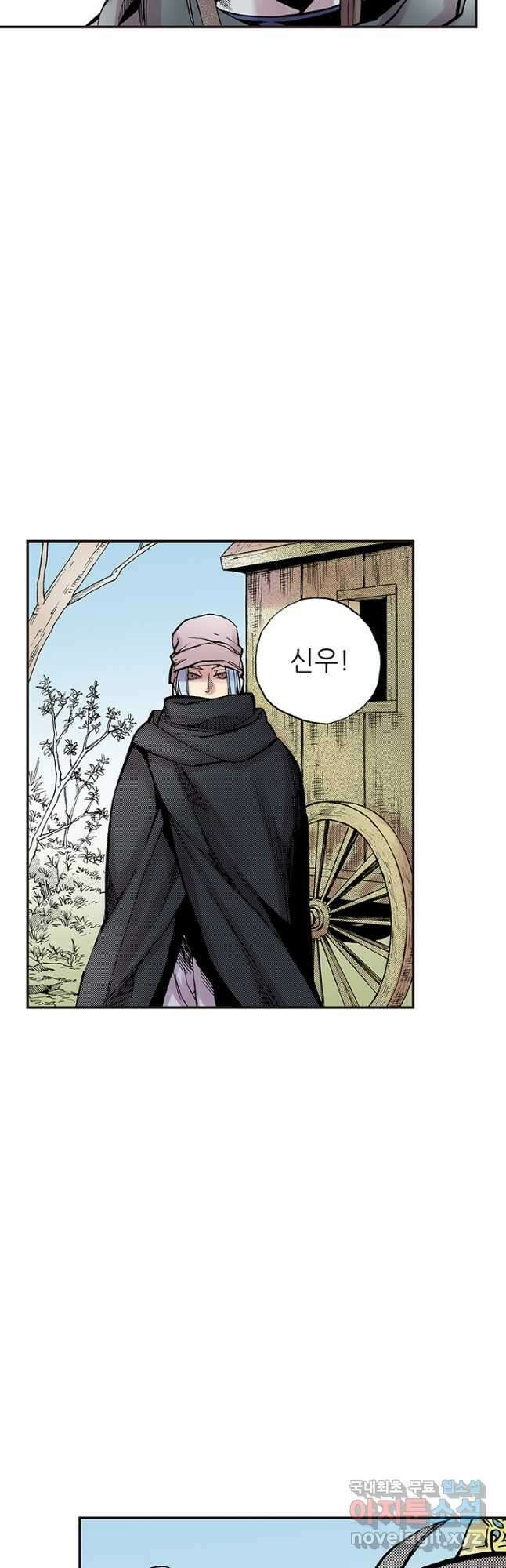 복원가의 집 293화-의뢰148(상) 20