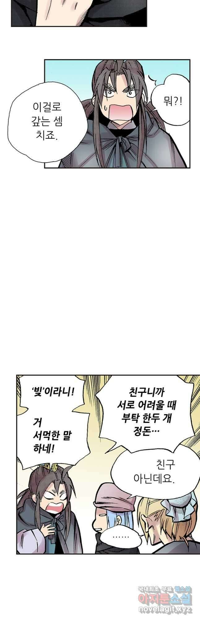 복원가의 집 293화-의뢰148(상) 22